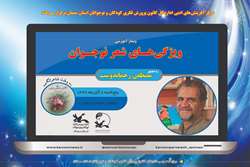 بررسی ویژگی‌های شعر نوجوان در کانون سمنان